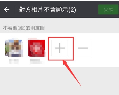 如何设置朋友圈停用仅自己可见(7)