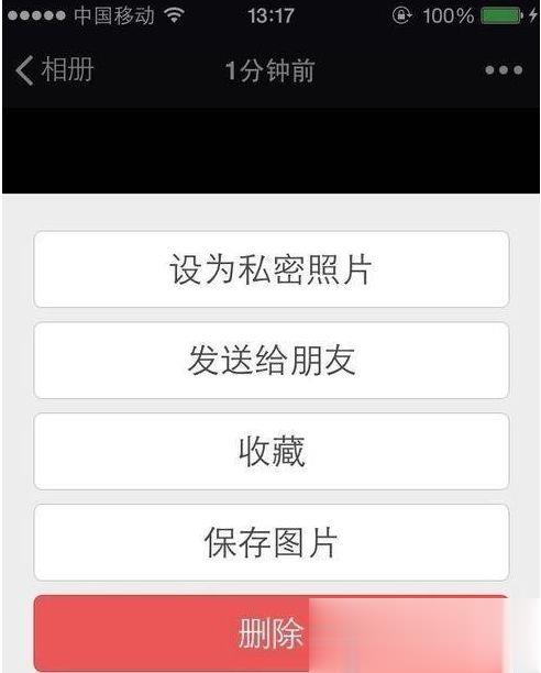 如何设置朋友圈停用仅自己可见(1)