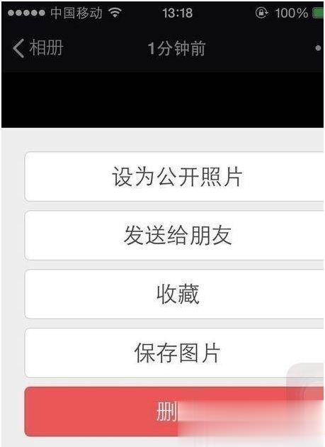 如何设置朋友圈停用仅自己可见(2)