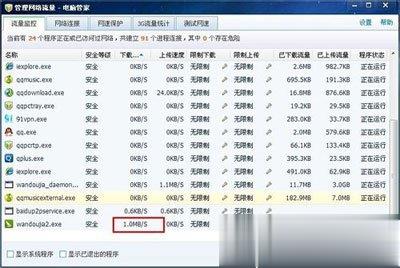 qq老是掉线怎么回事(5)