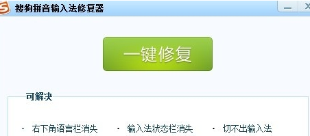 搜狗拼音输入法打不出来中文(2)