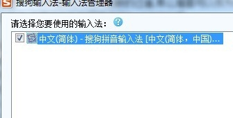 搜狗拼音输入法打不出来中文(4)