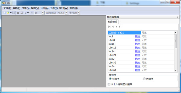 HxD Hex Editor(16进制编辑器)