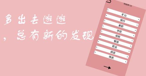 赚钱人生游戏