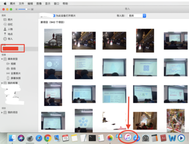 itunes如何导出照片到电脑