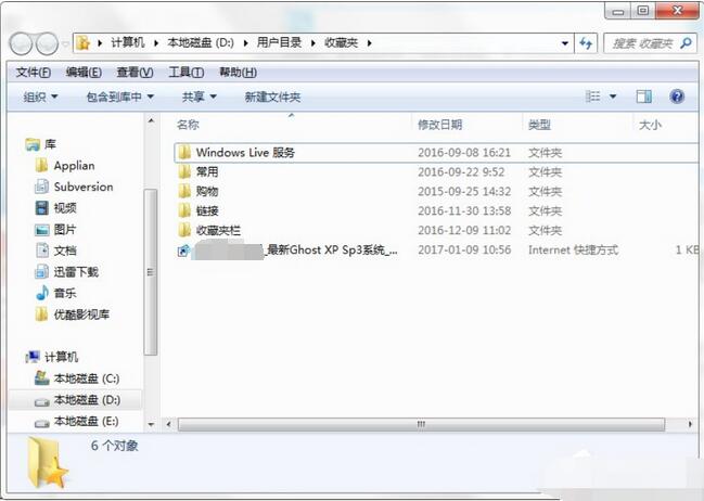 ie浏览器收藏夹文件在哪(8)