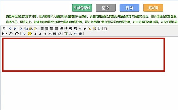 奶盘seo伪原创怎么用