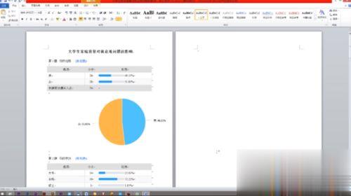 如何删除word不要的页(3)