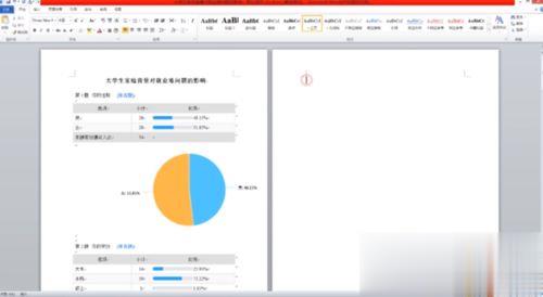 如何删除word不要的页(4)