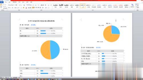 如何删除word不要的页(6)