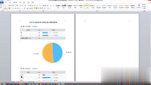 如何删除word不要的页