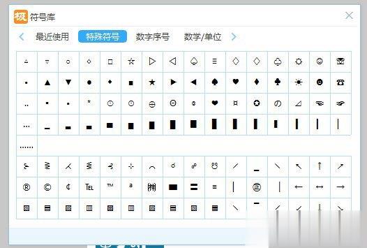 极品五笔输入法如何打特殊符号(5)