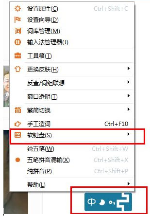 极品五笔输入法如何打特殊符号
