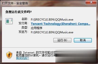 在itunes安装过程中出错怎么解决(8)