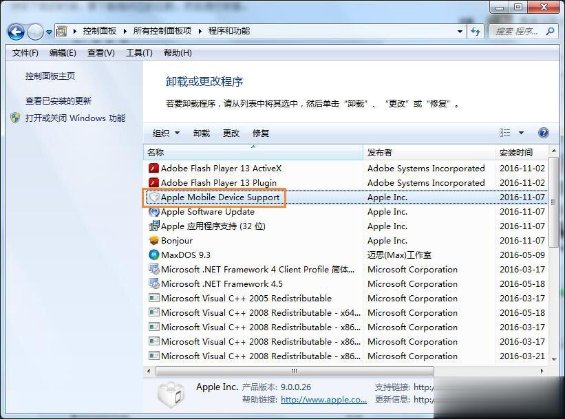 在itunes安装过程中出错怎么解决(5)