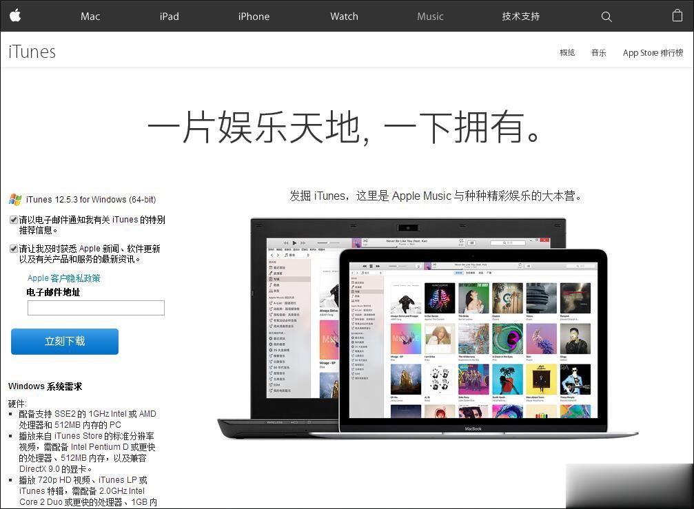 在itunes安装过程中出错怎么解决(4)