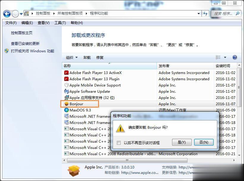 在itunes安装过程中出错怎么解决(7)