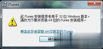 在itunes安装过程中出错怎么解决(3)