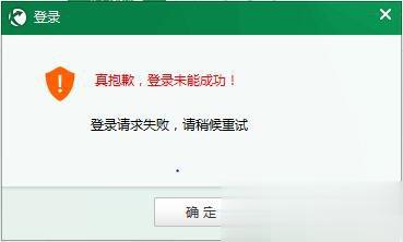 迅游样怎么登录不上