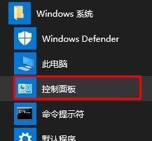 win10诺顿杀毒软件怎么卸载