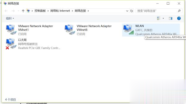 win10连接wifi显示无internet访问(2)