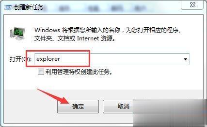 win10桌面上东西不见了怎么办(3)