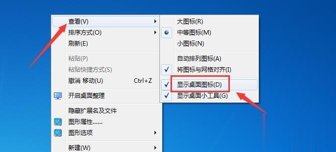 win10桌面上东西不见了怎么办(5)
