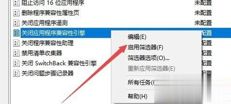 win10玩游戏时总切回桌面(5)