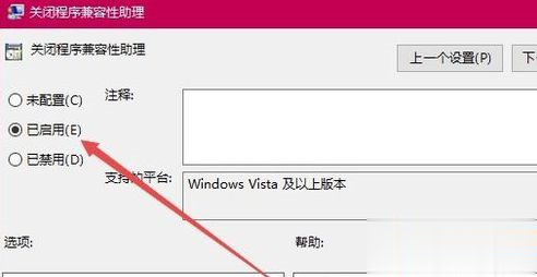 win10玩游戏时总切回桌面(7)