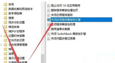 win10玩游戏时总切回桌面(4)