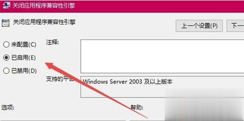 win10玩游戏时总切回桌面(6)