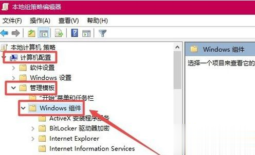 win10玩游戏时总切回桌面(3)
