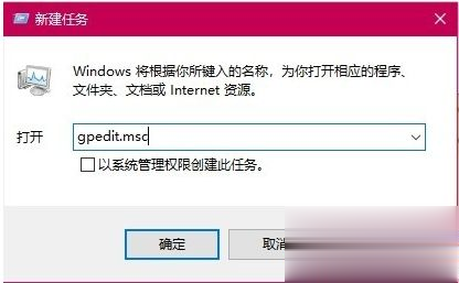 win10玩游戏时总切回桌面(2)