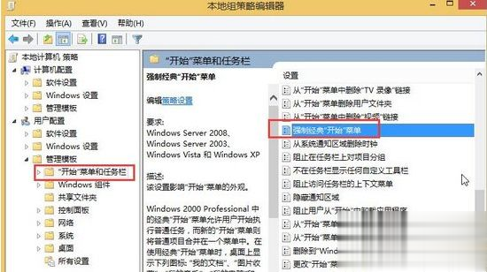 win10开始菜单恢复设置方法(1)
