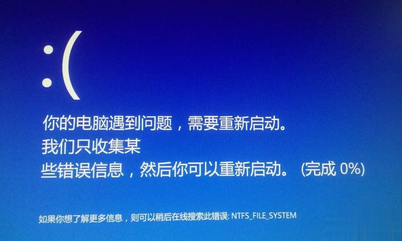 你的电脑遇到问题需要重新启动win10