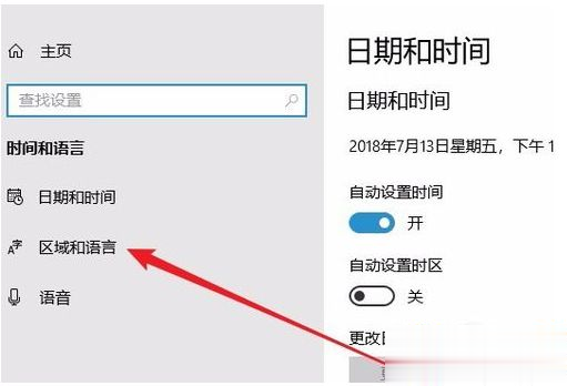 win10怎么设置默认输入法(2)