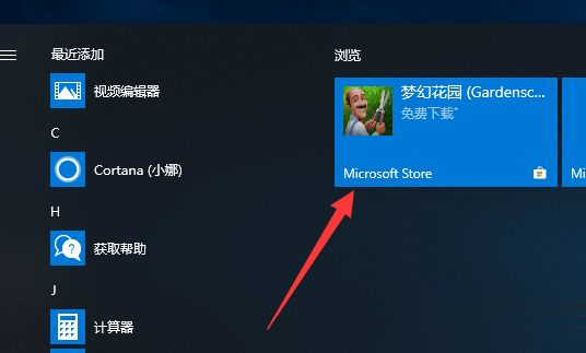 win10的扫雷在哪(2)
