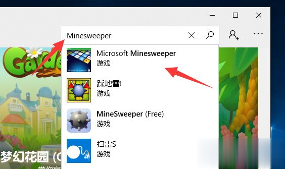 win10的扫雷在哪(4)