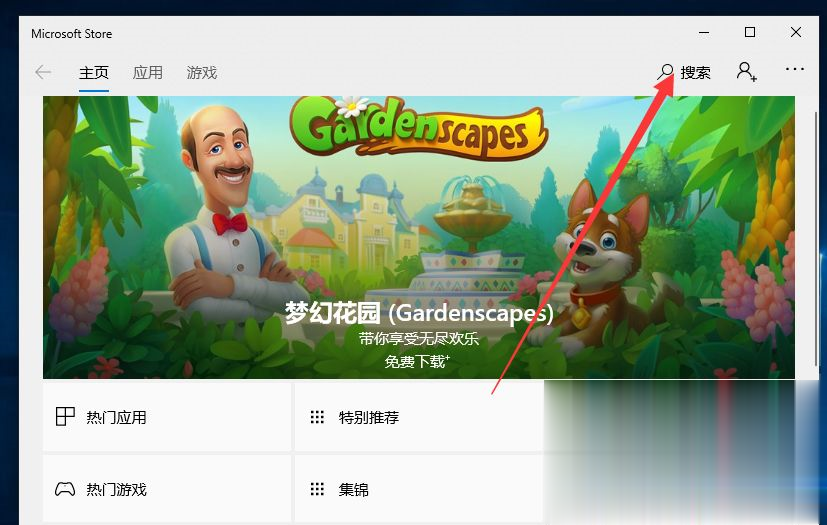 win10的扫雷在哪(3)