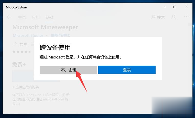 win10的扫雷在哪(6)