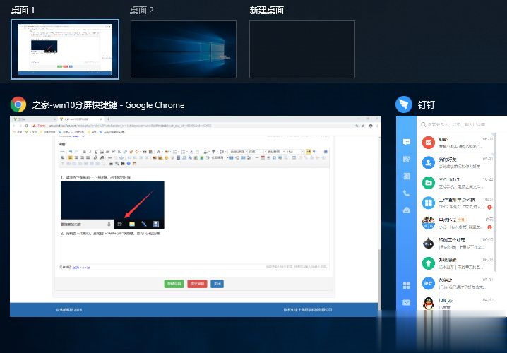 win10分屏操作快捷键(1)