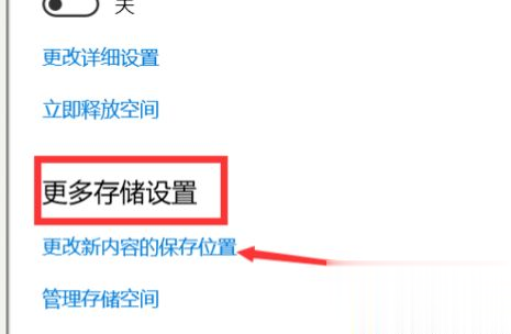 win10怎么把c盘的软件移到其他盘(3)