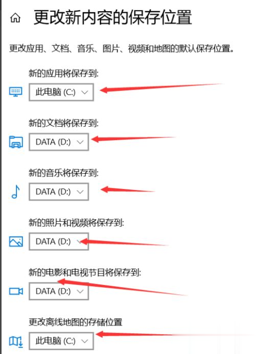 win10怎么把c盘的软件移到其他盘(4)
