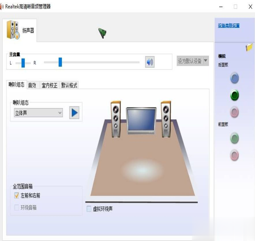win10怎么没有realtek(4)