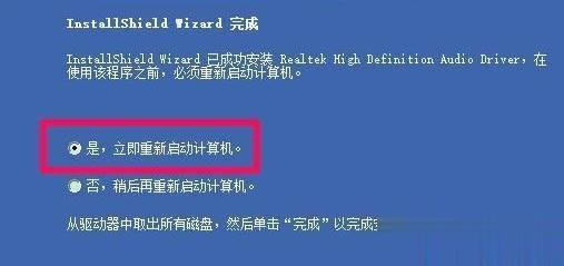 win10怎么没有realtek(3)
