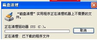 windows xp系统垃圾清理方法(2)