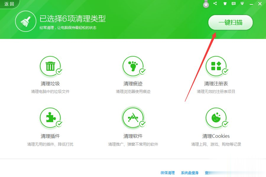 windows xp系统垃圾清理方法(8)