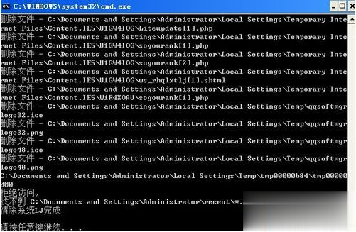 windows xp系统垃圾清理方法(6)