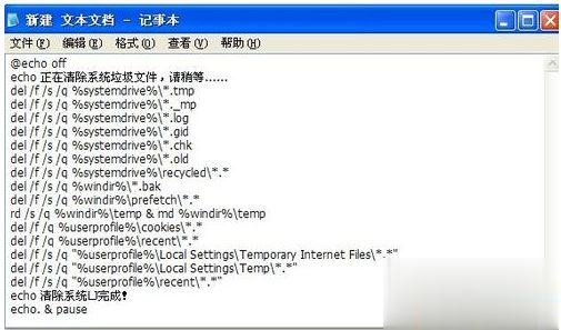 windows xp系统垃圾清理方法(3)