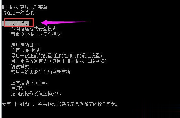 如何进入安全模式xp系统(1)